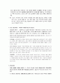 사회복지실천 모델에 따른 개입기술 2페이지