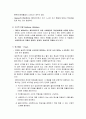 사회복지실천 모델에 따른 개입기술 3페이지