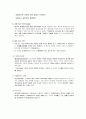 사회복지실천 모델에 따른 개입기술 4페이지