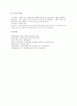 [경극][경극연기][중국][대극][국극][경극 형성][경극 정의][경극 특징][경극 연기 상징물][경극 배우][경극 연출]경극의 형성, 경극의 정의, 경극의 특징, 경극 연기의 상징물, 경극의 배우, 경극의 연출 분석 5페이지