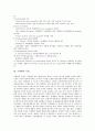 [국제법][국내법]국제법의 기원, 국제법의 개념, 국제법의 특성, 국제법의 타당근거, 국제법의 내용, 국제법과 국내법의 비교, 국제법과 국내법의 관계적 문제점, 국제법과 국내법의 충돌 해결 심층 분석 3페이지