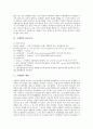[국제법][국내법]국제법의 기원, 국제법의 개념, 국제법의 특성, 국제법의 타당근거, 국제법의 내용, 국제법과 국내법의 비교, 국제법과 국내법의 관계적 문제점, 국제법과 국내법의 충돌 해결 심층 분석 4페이지