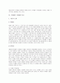 [국제법][국내법]국제법의 기원, 국제법의 개념, 국제법의 특성, 국제법의 타당근거, 국제법의 내용, 국제법과 국내법의 비교, 국제법과 국내법의 관계적 문제점, 국제법과 국내법의 충돌 해결 심층 분석 5페이지