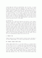 [국제법][국내법]국제법의 기원, 국제법의 개념, 국제법의 특성, 국제법의 타당근거, 국제법의 내용, 국제법과 국내법의 비교, 국제법과 국내법의 관계적 문제점, 국제법과 국내법의 충돌 해결 심층 분석 7페이지