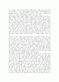 [국제법][국내법]국제법의 기원, 국제법의 개념, 국제법의 특성, 국제법의 타당근거, 국제법의 내용, 국제법과 국내법의 비교, 국제법과 국내법의 관계적 문제점, 국제법과 국내법의 충돌 해결 심층 분석 8페이지