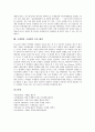 [국제법][국내법]국제법의 기원, 국제법의 개념, 국제법의 특성, 국제법의 타당근거, 국제법의 내용, 국제법과 국내법의 비교, 국제법과 국내법의 관계적 문제점, 국제법과 국내법의 충돌 해결 심층 분석 9페이지