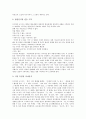 [김수영][김수영 시][김수영 시 자아의식 변모양상][근대성][유교적 근본주의][경건성]김수영의 삶, 김수영 시의 특징, 김수영 시의 자아의식 변모양상, 김수영 시의 근대성, 김수영 시의 유교적 근본주의와 경건성 5페이지
