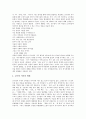 [김수영][김수영 시][김수영 시 자아의식 변모양상][근대성][유교적 근본주의][경건성]김수영의 삶, 김수영 시의 특징, 김수영 시의 자아의식 변모양상, 김수영 시의 근대성, 김수영 시의 유교적 근본주의와 경건성 6페이지