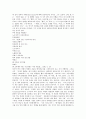 [김수영][김수영 시][김수영 시 자아의식 변모양상][근대성][유교적 근본주의][경건성]김수영의 삶, 김수영 시의 특징, 김수영 시의 자아의식 변모양상, 김수영 시의 근대성, 김수영 시의 유교적 근본주의와 경건성 9페이지
