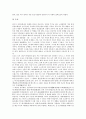 [동양][동양 사상][동양 문화][동양의 사상][동양의 자연관][동양의 의학][동양의 식사예절][동양의 시대별 교육기관]동양의 사상, 동양의 자연관과 동양의 의학, 동양의 식사예절 및 동양의 시대별 교육기관 분석 5페이지