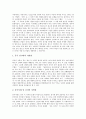 [동양][동양 사상][동양 문화][동양의 사상][동양의 자연관][동양의 의학][동양의 식사예절][동양의 시대별 교육기관]동양의 사상, 동양의 자연관과 동양의 의학, 동양의 식사예절 및 동양의 시대별 교육기관 분석 7페이지