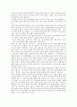 [동양][동양 사상][동양 문화][동양의 사상][동양의 자연관][동양의 의학][동양의 식사예절][동양의 시대별 교육기관]동양의 사상, 동양의 자연관과 동양의 의학, 동양의 식사예절 및 동양의 시대별 교육기관 분석 9페이지
