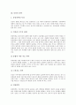 [동양][동양 사상][동양 문화][동양의 사상][동양의 자연관][동양의 의학][동양의 식사예절][동양의 시대별 교육기관]동양의 사상, 동양의 자연관과 동양의 의학, 동양의 식사예절 및 동양의 시대별 교육기관 분석 10페이지