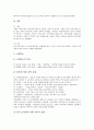 [동양][동양 사상][동양 문화][동양의 사상][동양의 자연관][동양의 의학][동양의 식사예절][동양의 시대별 교육기관]동양의 사상, 동양의 자연관과 동양의 의학, 동양의 식사예절 및 동양의 시대별 교육기관 분석 21페이지