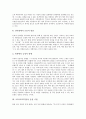 [로또][로또복권][복권]로또(로또복권)의 사회적 기능, 로또(로또복권)의 영향, 로또(로또복권)의 운영기관, 독일의 로또(로또복권) 사례, 로또(로또복권)의 성공요인, 로또(로또복권) 관련 제언(로또, 로또복권) 4페이지