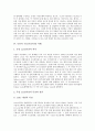 [로또][로또복권][복권]로또(로또복권)의 사회적 기능, 로또(로또복권)의 영향, 로또(로또복권)의 운영기관, 독일의 로또(로또복권) 사례, 로또(로또복권)의 성공요인, 로또(로또복권) 관련 제언(로또, 로또복권) 5페이지