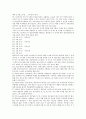 [로또][로또복권][복권]로또(로또복권)의 사회적 기능, 로또(로또복권)의 영향, 로또(로또복권)의 운영기관, 독일의 로또(로또복권) 사례, 로또(로또복권)의 성공요인, 로또(로또복권) 관련 제언(로또, 로또복권) 6페이지