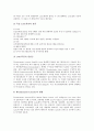 [로또][로또복권][복권]로또(로또복권)의 사회적 기능, 로또(로또복권)의 영향, 로또(로또복권)의 운영기관, 독일의 로또(로또복권) 사례, 로또(로또복권)의 성공요인, 로또(로또복권) 관련 제언(로또, 로또복권) 7페이지