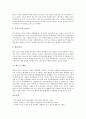 [로또][로또복권][복권]로또(로또복권)의 사회적 기능, 로또(로또복권)의 영향, 로또(로또복권)의 운영기관, 독일의 로또(로또복권) 사례, 로또(로또복권)의 성공요인, 로또(로또복권) 관련 제언(로또, 로또복권) 9페이지