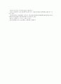 [로또][로또복권][복권]로또(로또복권)의 사회적 기능, 로또(로또복권)의 영향, 로또(로또복권)의 운영기관, 독일의 로또(로또복권) 사례, 로또(로또복권)의 성공요인, 로또(로또복권) 관련 제언(로또, 로또복권) 10페이지