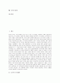 [로마][로마 도시계획][로마 건축][건축][콜로세움][검투사][장례문화][음악][로마 멸망]로마의 도시계획, 로마의 건축, 로마네스크 건축, 로마의 콜로세움과 검투사, 로마의 장례문화, 로마의 음악, 로마의 멸망 2페이지