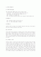 [로마][로마 도시계획][로마 건축][건축][콜로세움][검투사][장례문화][음악][로마 멸망]로마의 도시계획, 로마의 건축, 로마네스크 건축, 로마의 콜로세움과 검투사, 로마의 장례문화, 로마의 음악, 로마의 멸망 4페이지