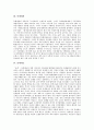 [롯데][롯데그룹][롯데호텔][롯데칠성][롯데제과][롯데캐논][롯데닷컴]롯데호텔, 롯데칠성, 롯데제과, 롯데캐논, 롯데닷컴 분석(롯데, 롯데호텔, 롯데칠성, 롯데제과, 롯데캐논, 롯데닷컴, 롯데그룹) 4페이지