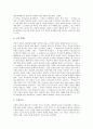 [루터][루터의사상][루터의교육사상][루터의신학사상][루터의저술][루터의종교개혁]루터의 사상 형성 과정과 루터의 교육사상, 루터의 신학사상 및 루터의 저술, 루터의 종교개혁 분석(루터, 루터사상) 8페이지