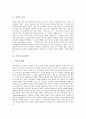 [루터][루터의사상][루터의교육사상][루터의신학사상][루터의저술][루터의종교개혁]루터의 사상 형성 과정과 루터의 교육사상, 루터의 신학사상 및 루터의 저술, 루터의 종교개혁 분석(루터, 루터사상) 11페이지