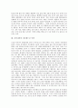 [루마니아][루마니아 정치][루마니아 경제][루마니아 차우세스코 무덤][루마니아 종교][음악][춤]루마니아의 정치, 루마니아의 경제, 루마니아의 차우세스코 무덤, 루마니아의 종교, 루마니아의 음악, 루마니아의 춤 3페이지