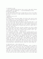 메이데이집회, 총파업투쟁, 메이데이투쟁, 한라중공업 파업투쟁, 집회시위, 서울경인사회복지노동조합 장애인콜택시지부 투쟁, 글리벡 투쟁, 여성노동법 개정투쟁, 임금인상투쟁, 자동차산업 정상화투쟁 분석 7페이지