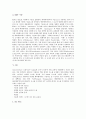 [메타데이터][메타데이터제작도구][FGDC][RDF][DC][EEVL][MARC][ISO.IEC 11179]메타데이터의 제작 도구, FGDC, RDF, DC, EEVL, MARC, ISO.IEC 11179 분석(메타데이터, 메타데이터제작도구, FGDC, RDF, DC, EEVL, MARC, ISO.IEC 11179) 7페이지