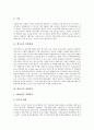 멕시코의 지리와 기후, 멕시코의 산업발전, 멕시코의 경제위기, 멕시코의 금융구조조정, 멕시코의 TV방송시장, 멕시코의 노동시장, 멕시코의 의식주, 멕시코의 결혼풍습, 맥시코의 도시, 멕시코의 술(테킬라) 분석 4페이지