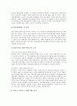 멕시코의 지리와 기후, 멕시코의 산업발전, 멕시코의 경제위기, 멕시코의 금융구조조정, 멕시코의 TV방송시장, 멕시코의 노동시장, 멕시코의 의식주, 멕시코의 결혼풍습, 맥시코의 도시, 멕시코의 술(테킬라) 분석 5페이지