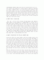 멕시코의 지리와 기후, 멕시코의 산업발전, 멕시코의 경제위기, 멕시코의 금융구조조정, 멕시코의 TV방송시장, 멕시코의 노동시장, 멕시코의 의식주, 멕시코의 결혼풍습, 맥시코의 도시, 멕시코의 술(테킬라) 분석 7페이지