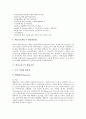 멕시코의 지리와 기후, 멕시코의 산업발전, 멕시코의 경제위기, 멕시코의 금융구조조정, 멕시코의 TV방송시장, 멕시코의 노동시장, 멕시코의 의식주, 멕시코의 결혼풍습, 맥시코의 도시, 멕시코의 술(테킬라) 분석 9페이지