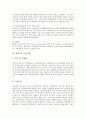 멕시코의 지리와 기후, 멕시코의 산업발전, 멕시코의 경제위기, 멕시코의 금융구조조정, 멕시코의 TV방송시장, 멕시코의 노동시장, 멕시코의 의식주, 멕시코의 결혼풍습, 맥시코의 도시, 멕시코의 술(테킬라) 분석 13페이지
