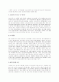 멕시코의 지리와 기후, 멕시코의 산업발전, 멕시코의 경제위기, 멕시코의 금융구조조정, 멕시코의 TV방송시장, 멕시코의 노동시장, 멕시코의 의식주, 멕시코의 결혼풍습, 맥시코의 도시, 멕시코의 술(테킬라) 분석 16페이지