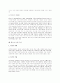 멕시코의 지리와 기후, 멕시코의 산업발전, 멕시코의 경제위기, 멕시코의 금융구조조정, 멕시코의 TV방송시장, 멕시코의 노동시장, 멕시코의 의식주, 멕시코의 결혼풍습, 맥시코의 도시, 멕시코의 술(테킬라) 분석 18페이지