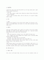 멕시코의 지리와 기후, 멕시코의 산업발전, 멕시코의 경제위기, 멕시코의 금융구조조정, 멕시코의 TV방송시장, 멕시코의 노동시장, 멕시코의 의식주, 멕시코의 결혼풍습, 맥시코의 도시, 멕시코의 술(테킬라) 분석 19페이지