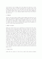 멕시코의 지리와 기후, 멕시코의 산업발전, 멕시코의 경제위기, 멕시코의 금융구조조정, 멕시코의 TV방송시장, 멕시코의 노동시장, 멕시코의 의식주, 멕시코의 결혼풍습, 맥시코의 도시, 멕시코의 술(테킬라) 분석 21페이지