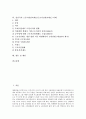 [노동시간단축]노동시간단축제도(근로시간단축제도)의 도입배경, 필요성, 영향과 노동시간단축제도(근로시간단축제도)의 쟁점 및 선진국의 노동시간단축제도(근로시간단축제도) 사례를 통해 본 제언 분석 2페이지