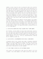 [노동시간단축]노동시간단축제도(근로시간단축제도)의 도입배경, 필요성, 영향과 노동시간단축제도(근로시간단축제도)의 쟁점 및 선진국의 노동시간단축제도(근로시간단축제도) 사례를 통해 본 제언 분석 8페이지