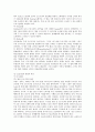 [노동시간단축]노동시간단축제도(근로시간단축제도)의 도입배경, 필요성, 영향과 노동시간단축제도(근로시간단축제도)의 쟁점 및 선진국의 노동시간단축제도(근로시간단축제도) 사례를 통해 본 제언 분석 14페이지