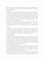 [노동시간단축]노동시간단축제도(근로시간단축제도)의 도입배경, 필요성, 영향과 노동시간단축제도(근로시간단축제도)의 쟁점 및 선진국의 노동시간단축제도(근로시간단축제도) 사례를 통해 본 제언 분석 15페이지