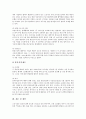 [노동시간단축]노동시간단축제도(근로시간단축제도)의 도입배경, 필요성, 영향과 노동시간단축제도(근로시간단축제도)의 쟁점 및 선진국의 노동시간단축제도(근로시간단축제도) 사례를 통해 본 제언 분석 16페이지