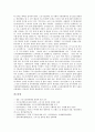 [노동시간단축]노동시간단축제도(근로시간단축제도)의 도입배경, 필요성, 영향과 노동시간단축제도(근로시간단축제도)의 쟁점 및 선진국의 노동시간단축제도(근로시간단축제도) 사례를 통해 본 제언 분석 17페이지