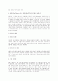 [네티켓][넷티켓][인터넷예절][사이버공간][예절][매너][네티켓의 정의][네티켓의 종류][네티켓의 핵심 규칙][우리나라 네티켓 실태]네티켓의 정의, 네티켓의 종류, 네티켓의 핵심 규칙, 우리나라 네티켓의 실태 3페이지