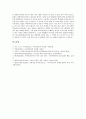 [네티켓][넷티켓][인터넷예절][사이버공간][예절][매너][네티켓의 정의][네티켓의 종류][네티켓의 핵심 규칙][우리나라 네티켓 실태]네티켓의 정의, 네티켓의 종류, 네티켓의 핵심 규칙, 우리나라 네티켓의 실태 6페이지