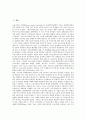 [노동시장유연화][노동시장유연화 결과][노동시장유연화 여성주의적 비판][국내외 노동시장유연화 사례]노동시장유연화 유형, 노동시장유연화 결과, 노동시장유연화 여성주의적 비판, 국내외 노동시장유연화 사례 2페이지